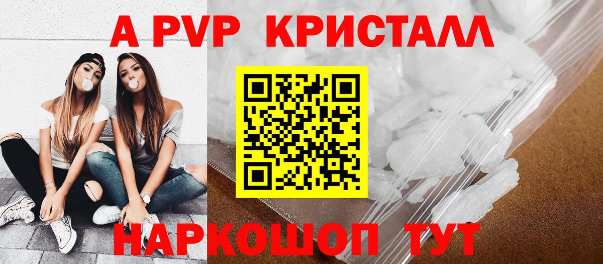 Alfa_PVP крисы CK  Alpha-PVP Соль  Вход с VPN  Алатырь  Alpha PVP  Альфа ПВП крисы CK 