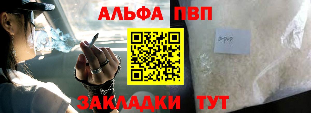 Alpha PVP крисы CK Алатырь