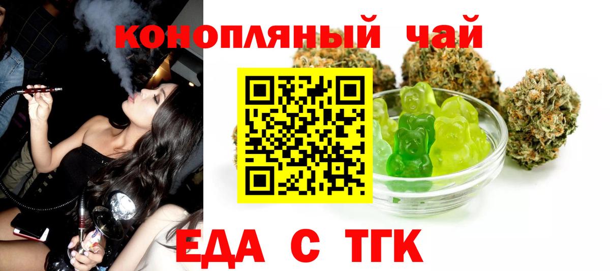 Алатырь  Печенье с ТГК марихуана  Вход с VPN 