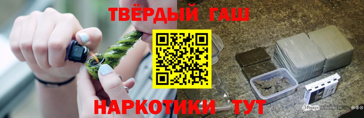 Гашиш 40% ТГК Алатырь