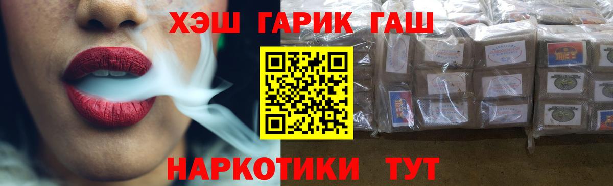 Гашиш  Вход с VPN  Наркошоп  Каннабис  Алатырь  Вейп ТГК  ГАШИШ  Codein  Меф МЯУ МЯУ  Меф   MDMA 