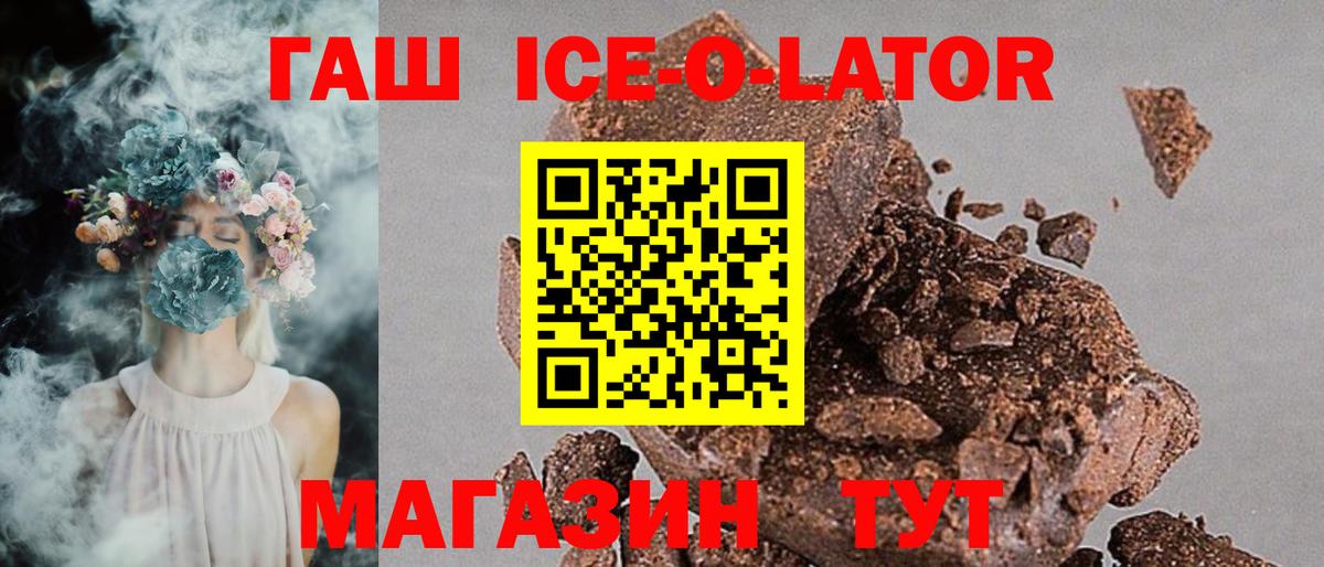 ГАШ 40% ТГК  Вход с VPN  Алатырь 