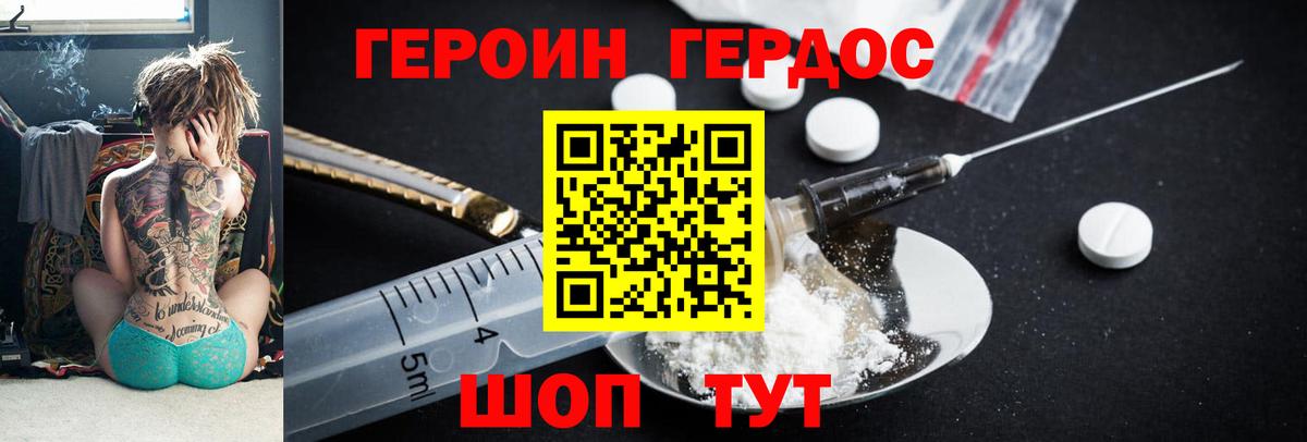 Алатырь  Героин  Вход с VPN  ГЕРОИН белый 