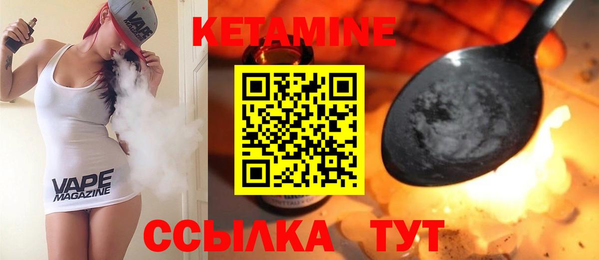 Алатырь  Кетамин ketamine  Вход с VPN 