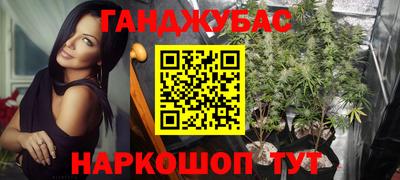 марихуана Янаул