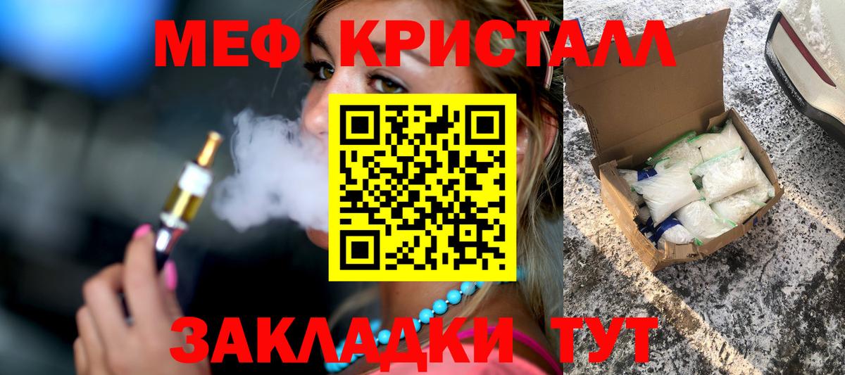 Меф мяу мяу  Алатырь