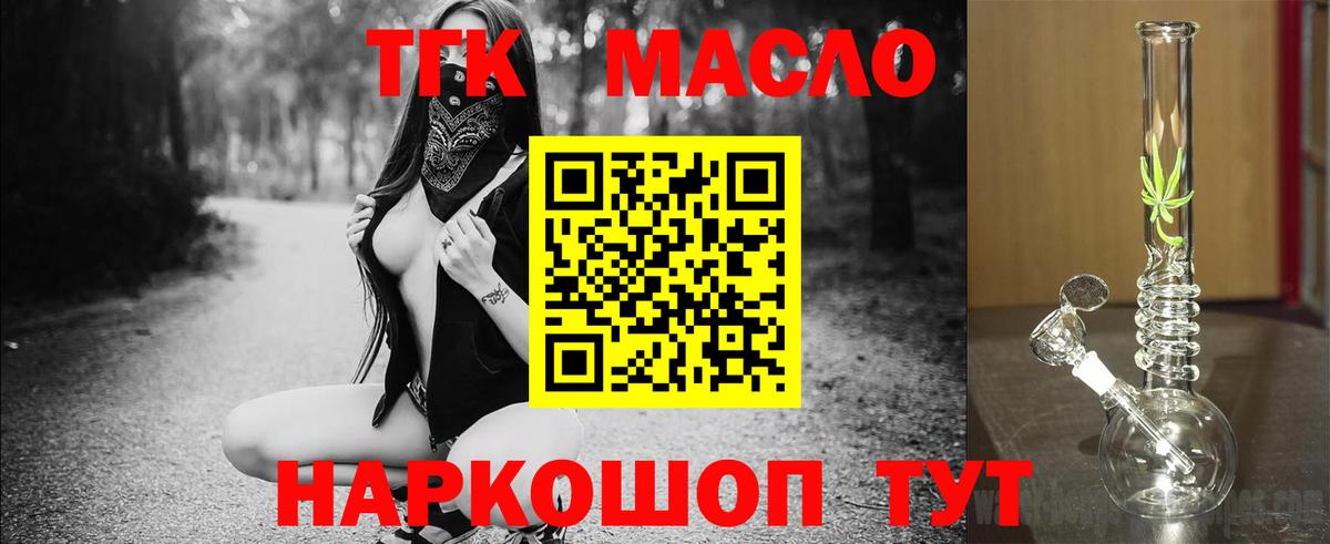 Алатырь  ТГК гашишное масло  Вход с VPN 